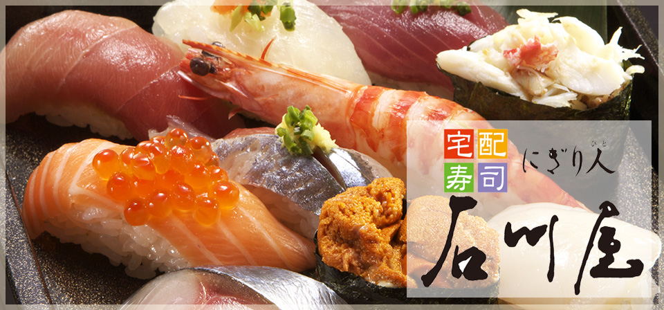 寿司は【一五○（いちごいちえ）】。全貫150円均一。高浜市、半田市、西尾市でお寿司には是非！