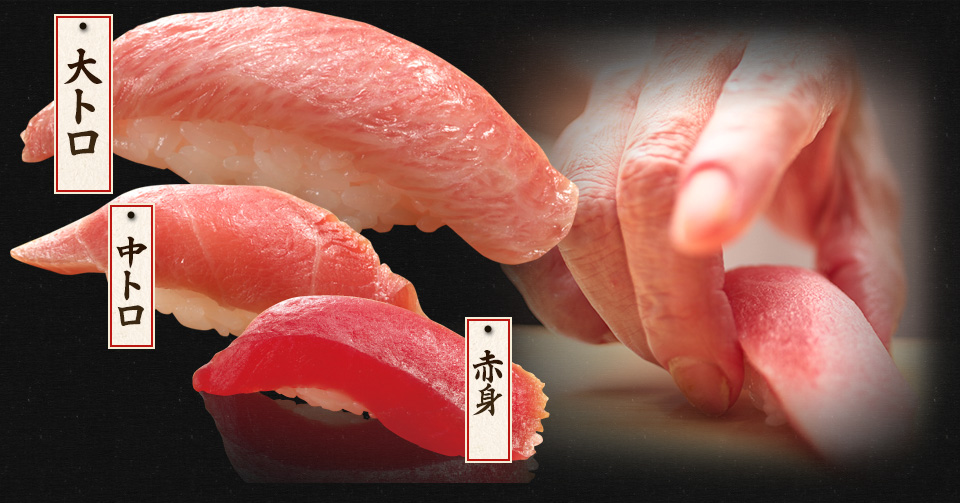 自慢のまぐろ